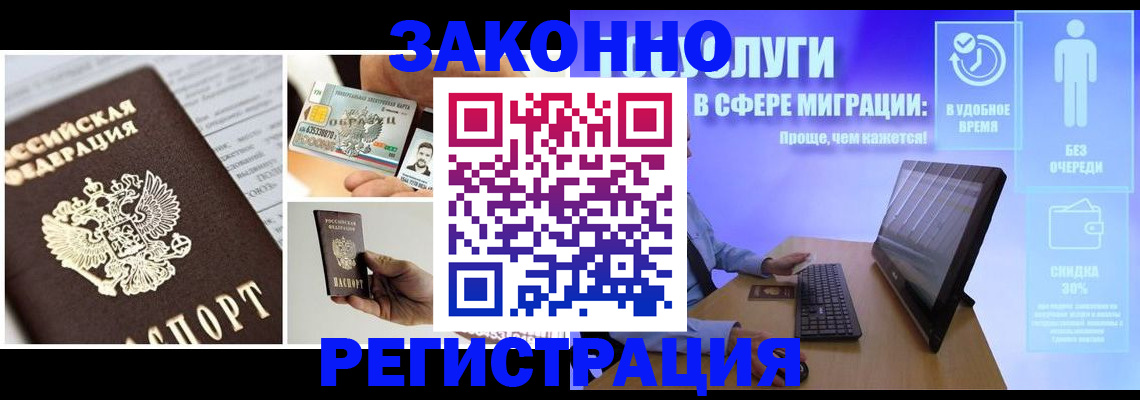 временная регистрация в Мытищах