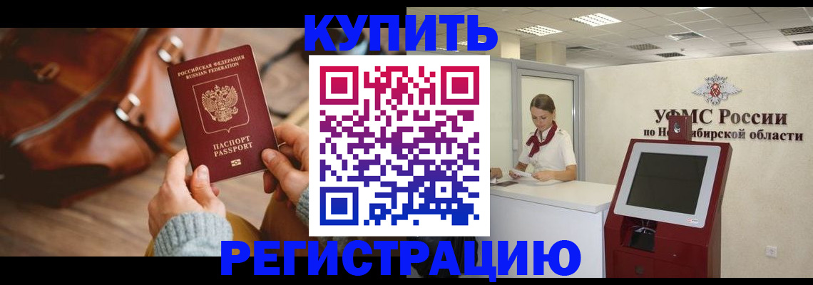 прописка иностранных граждан в Мытищах