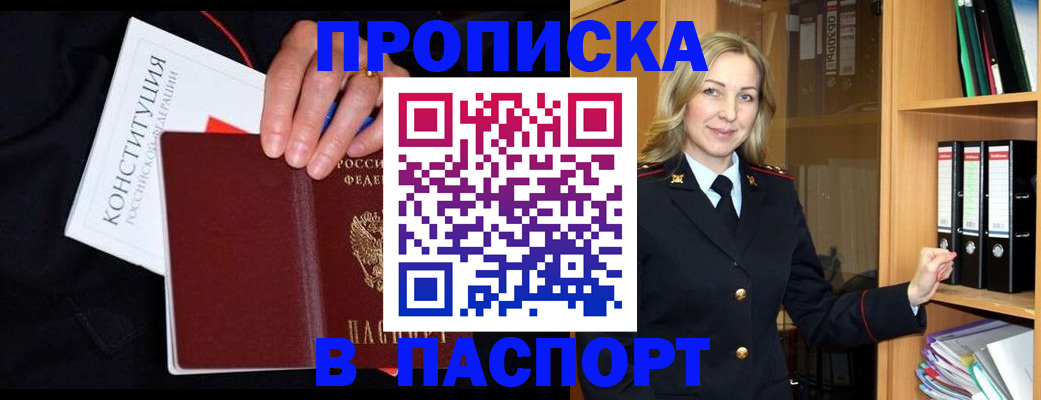 регистрация для школы в Мытищах