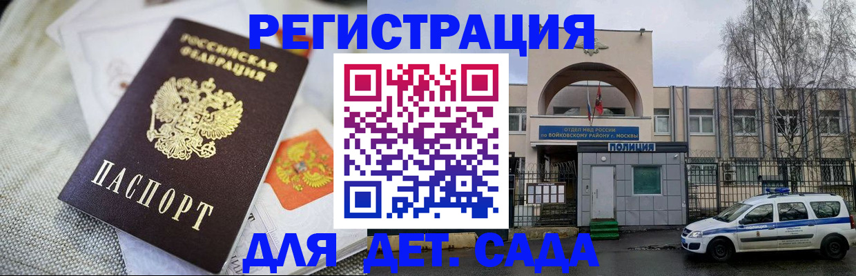 временная регистрация надежно в Мытищах
