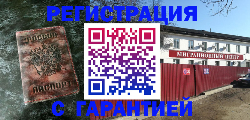 временная регистрация госуслуги в Мытищах